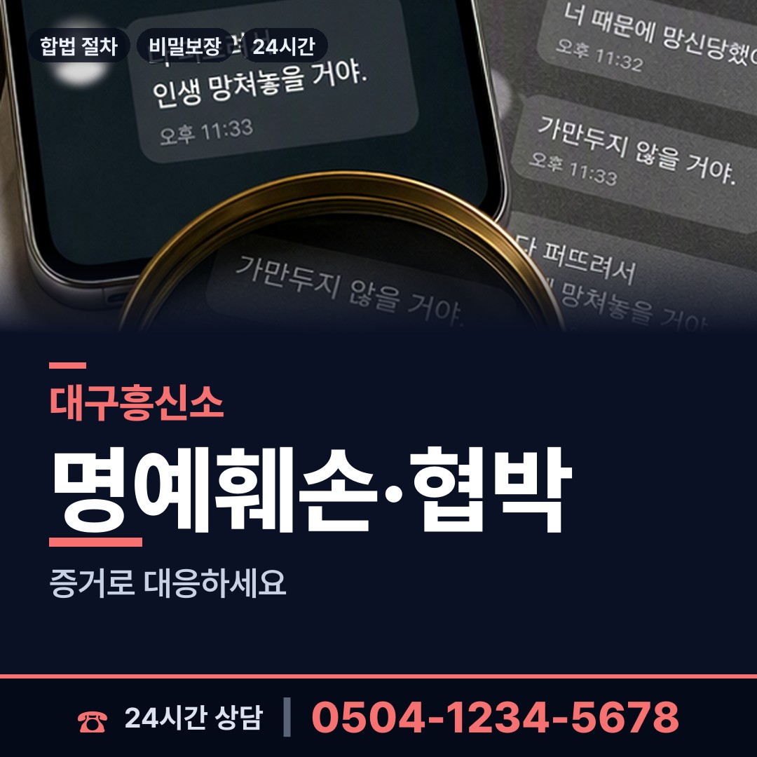 대구 범어1동 옛애인찾기 상담 안내
