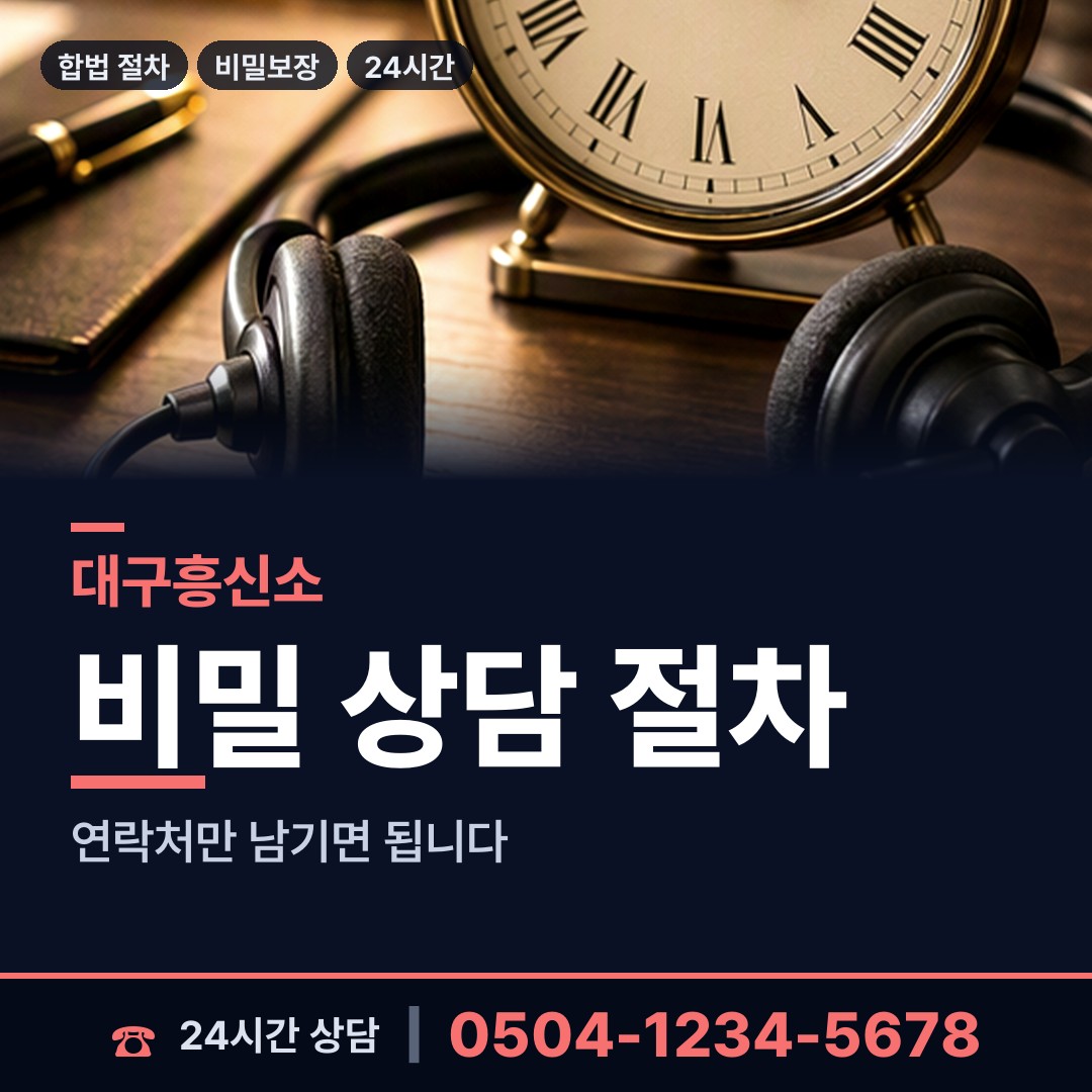 대구 범어1동 심부름센터비용 상담 안내